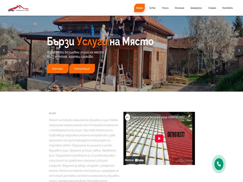 Улуци Трифонов